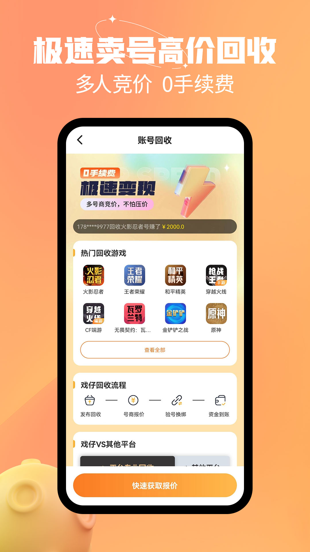 精彩截图-戏仔账号2026官方新版