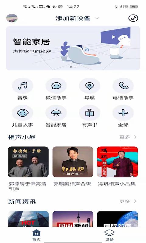 精彩截图-MINI随行2026官方新版