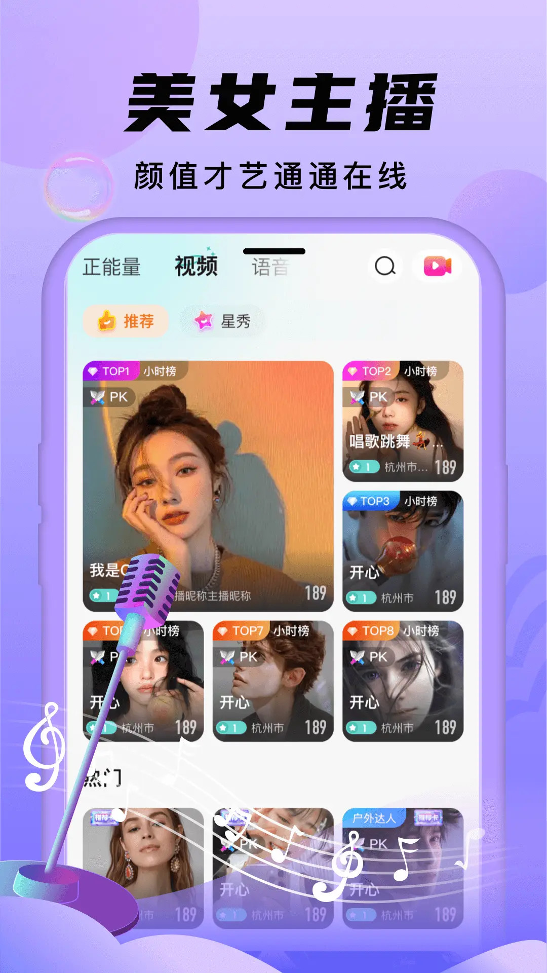 安陌直播截图