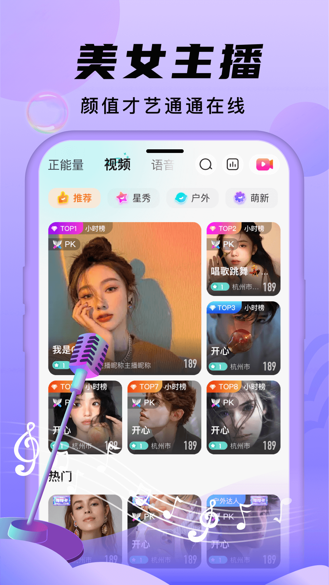 精彩截图-安陌直播2026官方新版