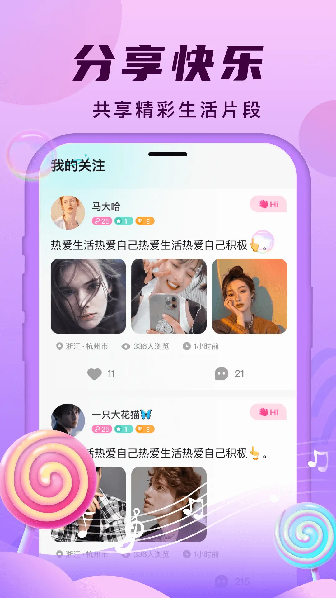 安陌直播截图