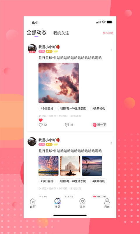 精彩截图-安陌直播2026官方新版