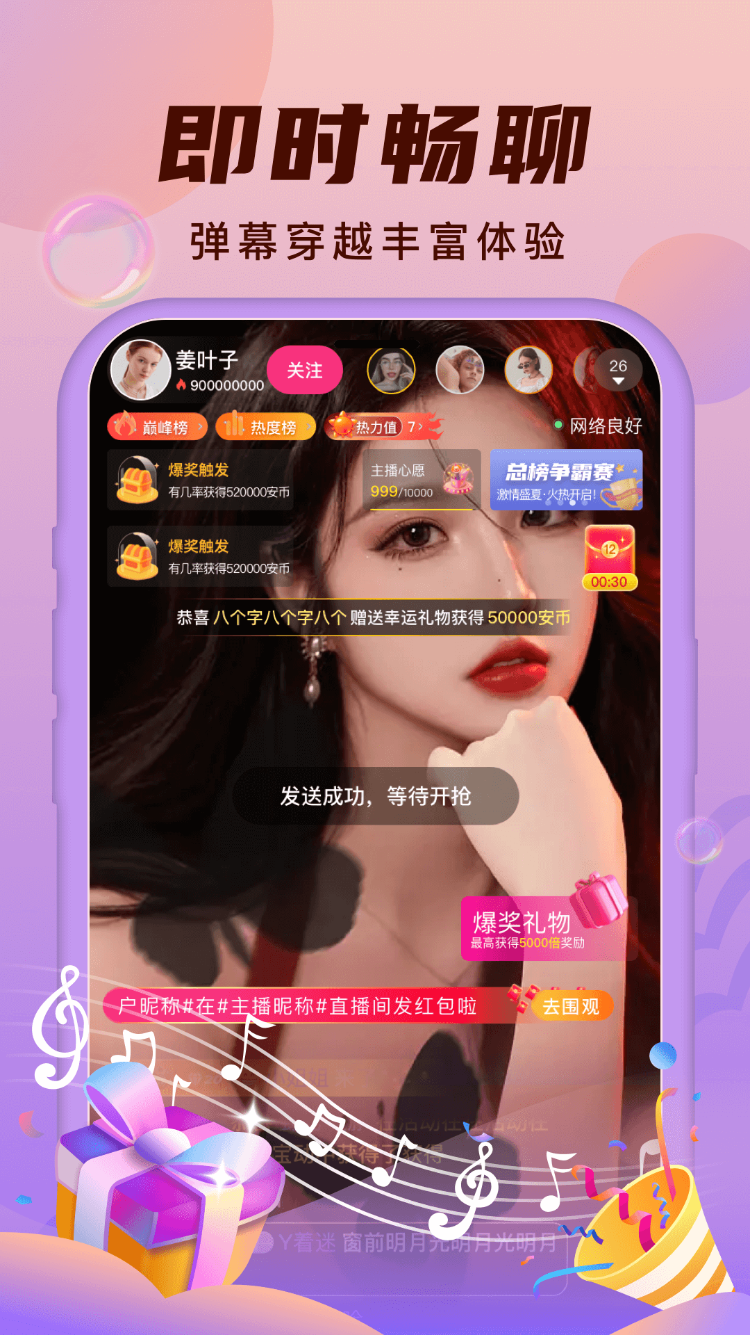 精彩截图-安陌直播2026官方新版