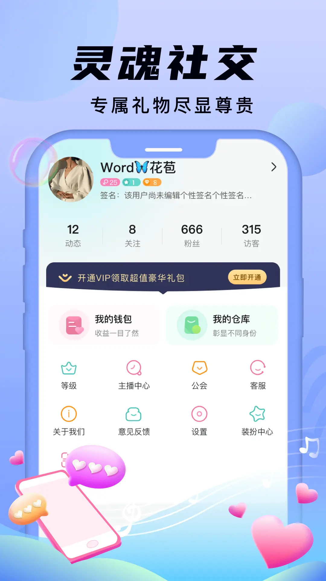 安陌直播截图
