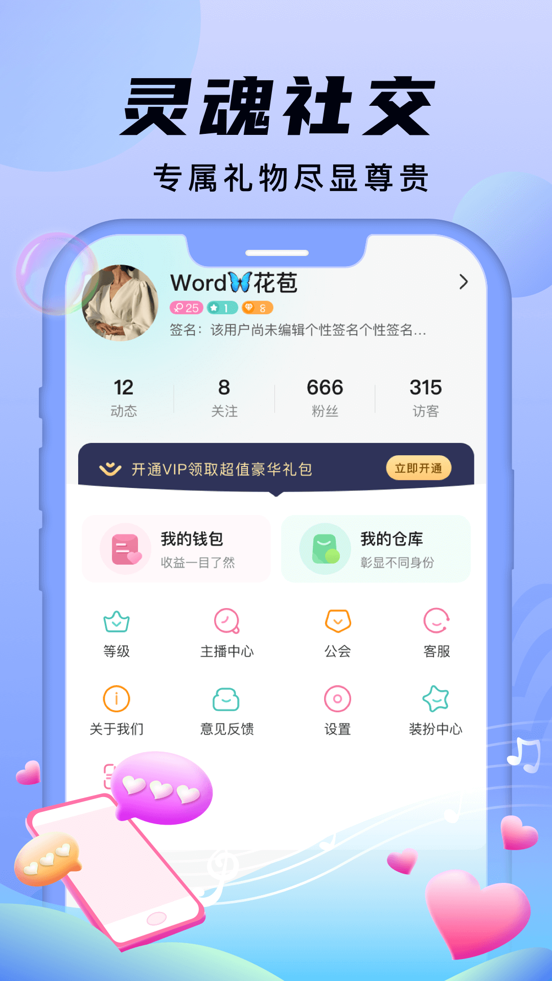 精彩截图-安陌直播2026官方新版