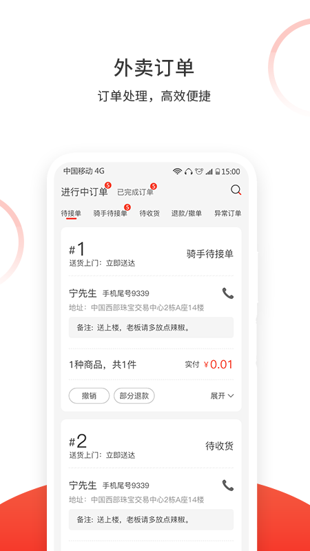 精彩截图-松鼠速客2025官方新版