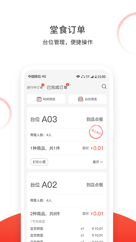 精彩截图-松鼠速客2025官方新版