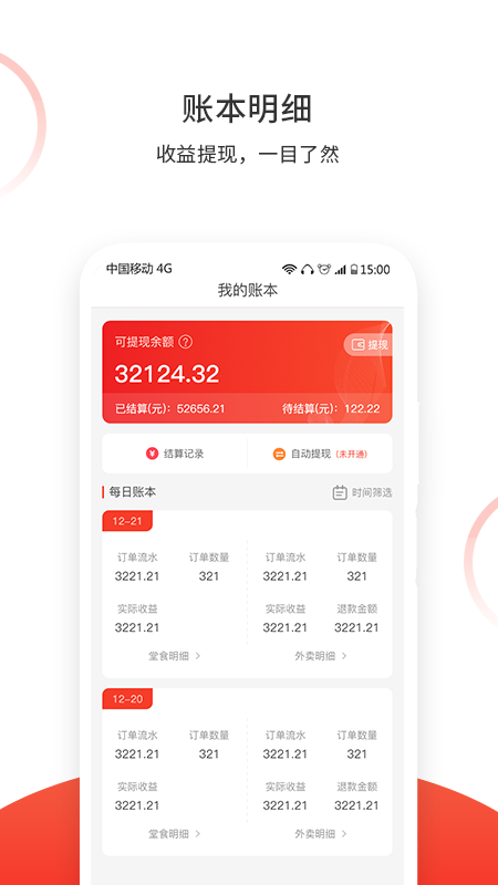 精彩截图-松鼠速客2026官方新版
