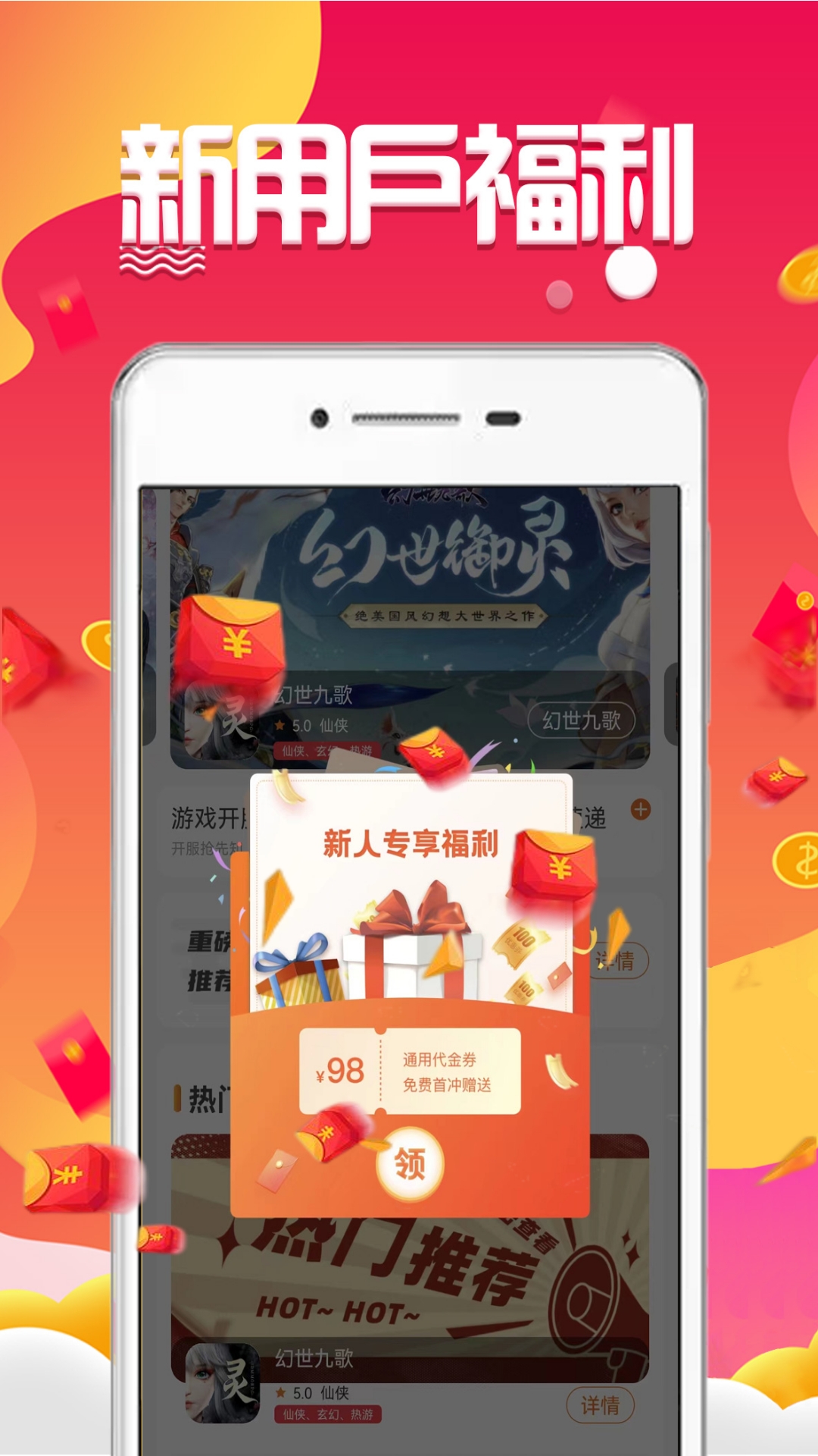 97企鹅安卓版高清截图