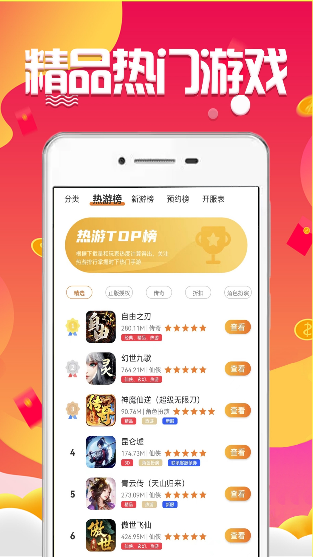 97企鹅安卓版高清截图