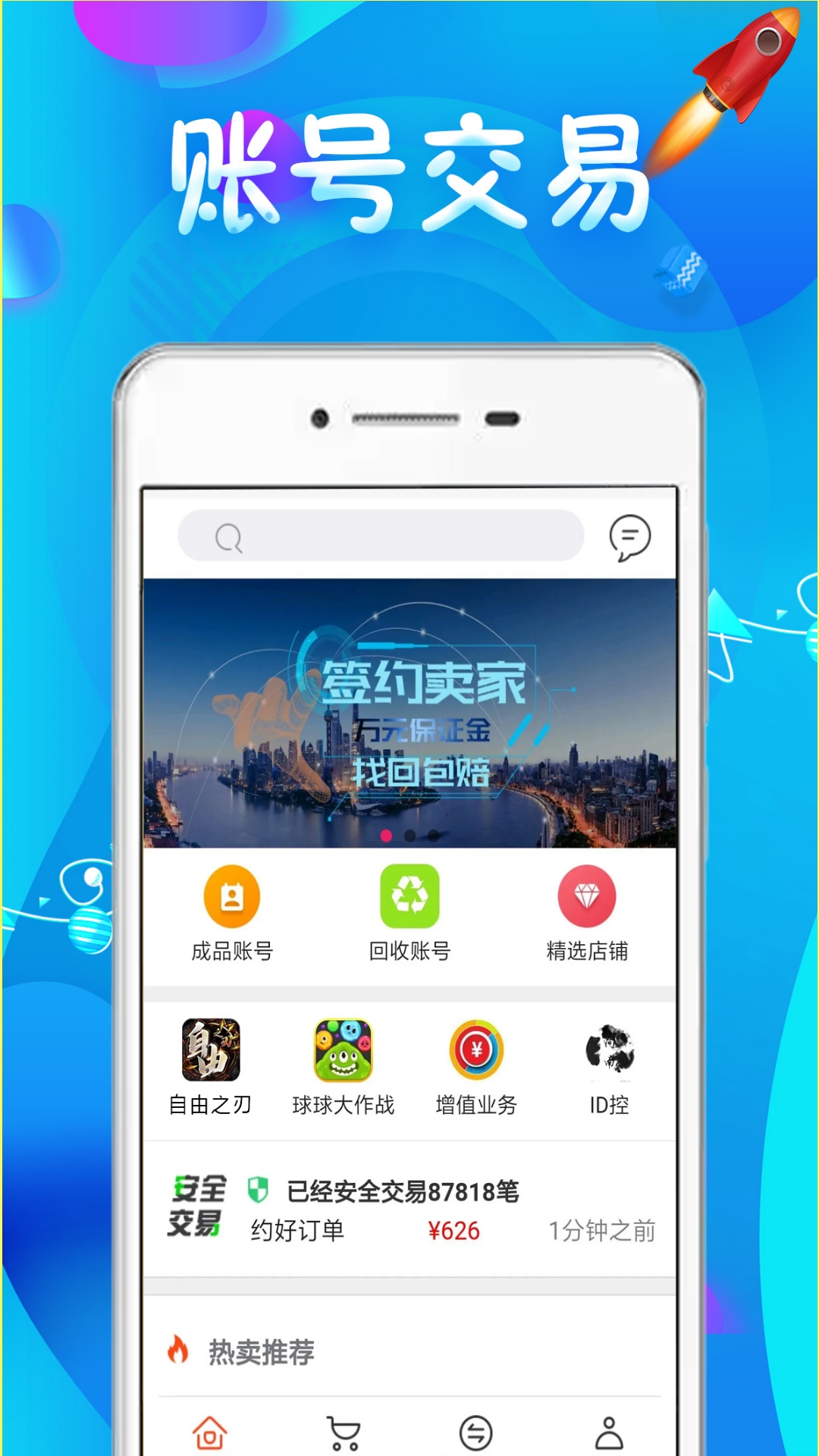 97企鹅安卓版高清截图