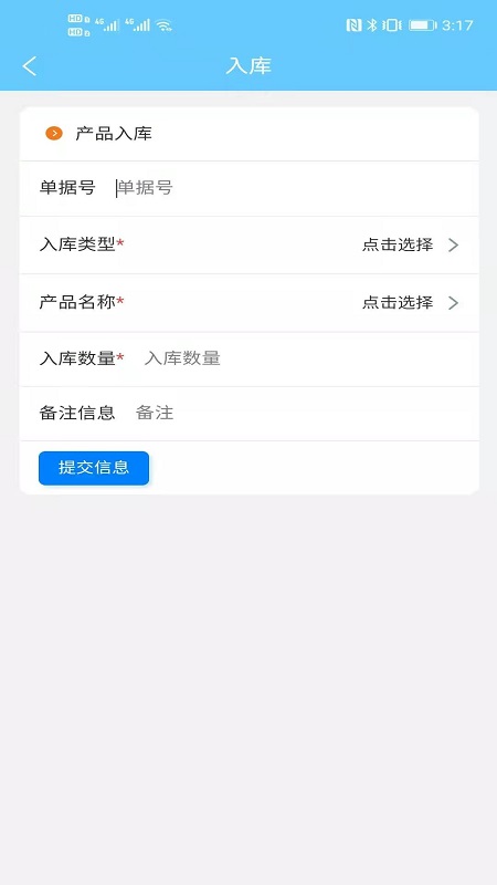 精彩截图-出入库管理2025官方新版