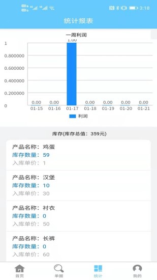 精彩截图-出入库管理2024官方新版