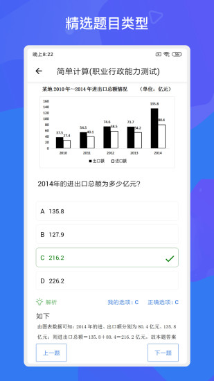 精彩截图-事业单位考试多练题库2024官方新版