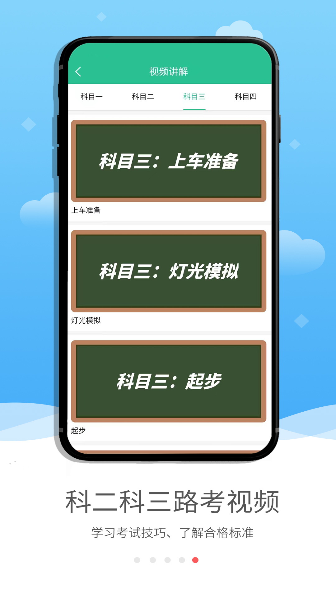 精彩截图-蒙文驾考2026官方新版