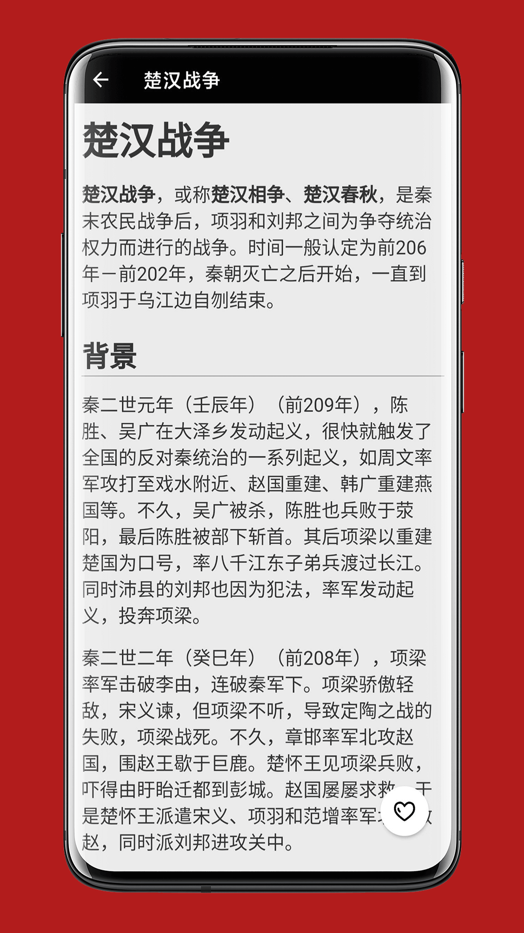精彩截图-中华五千年2026官方新版