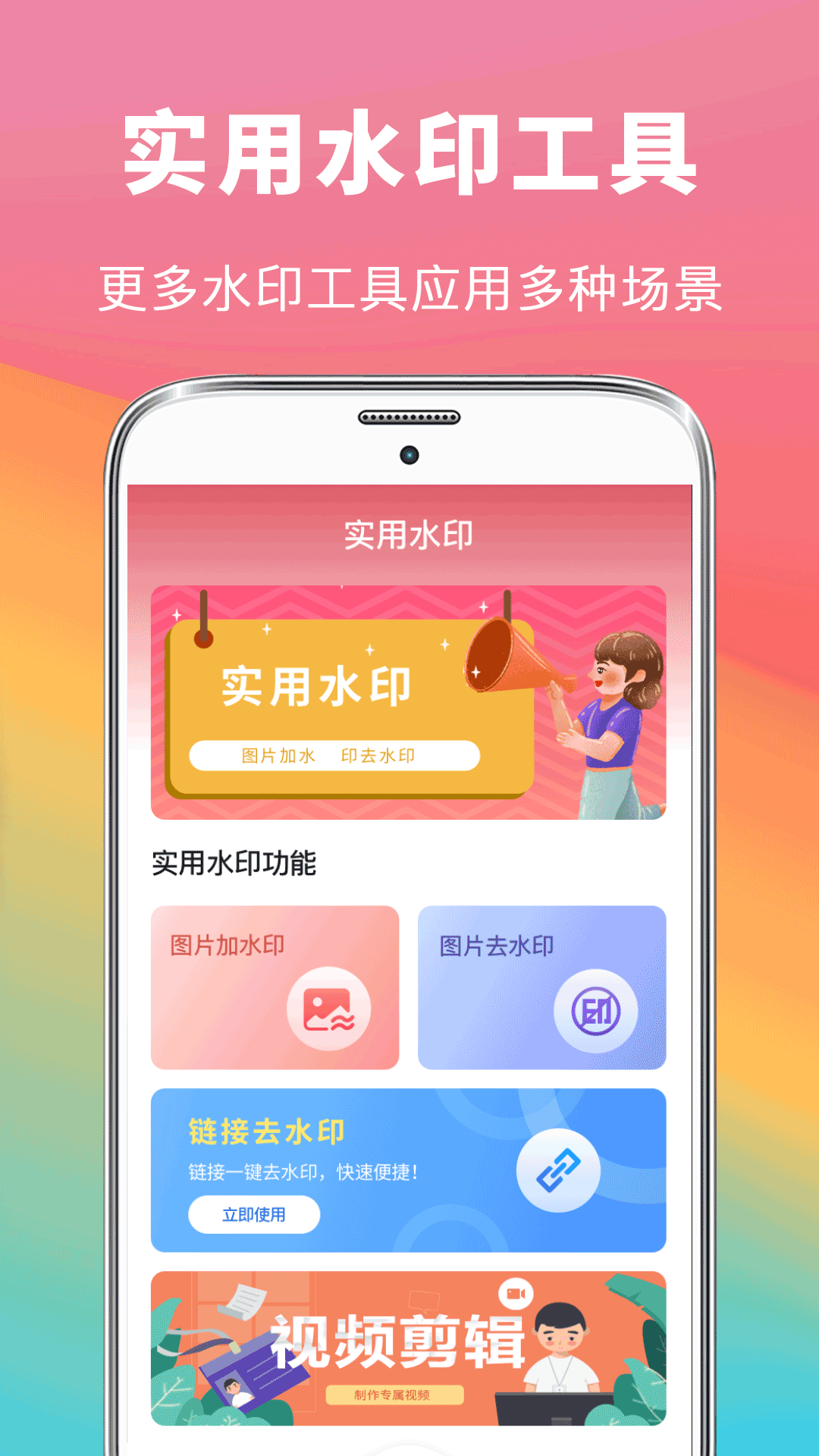 精彩截图-去水印抠图大师2025官方新版