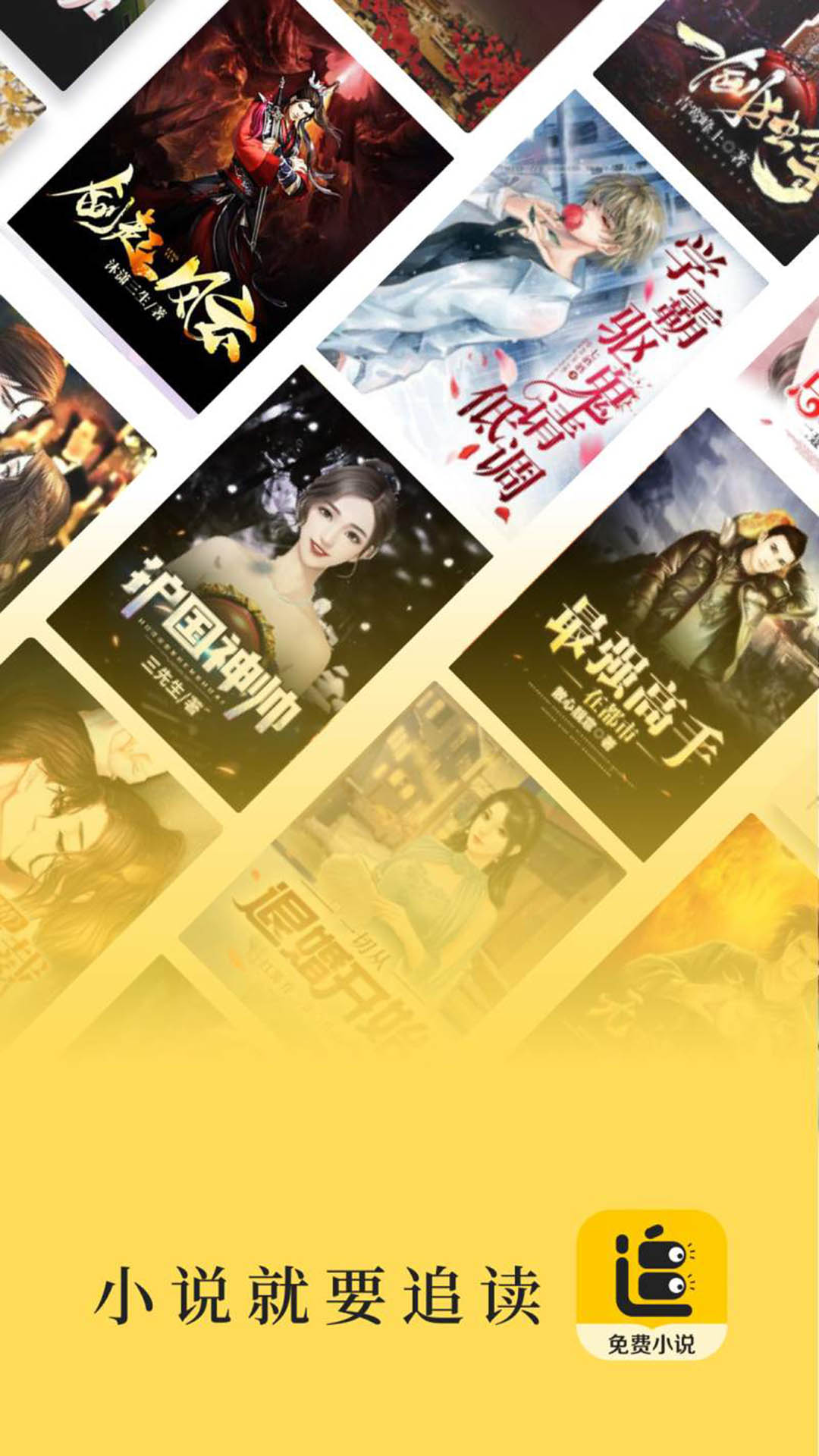 精彩截图-追读小说2025官方新版