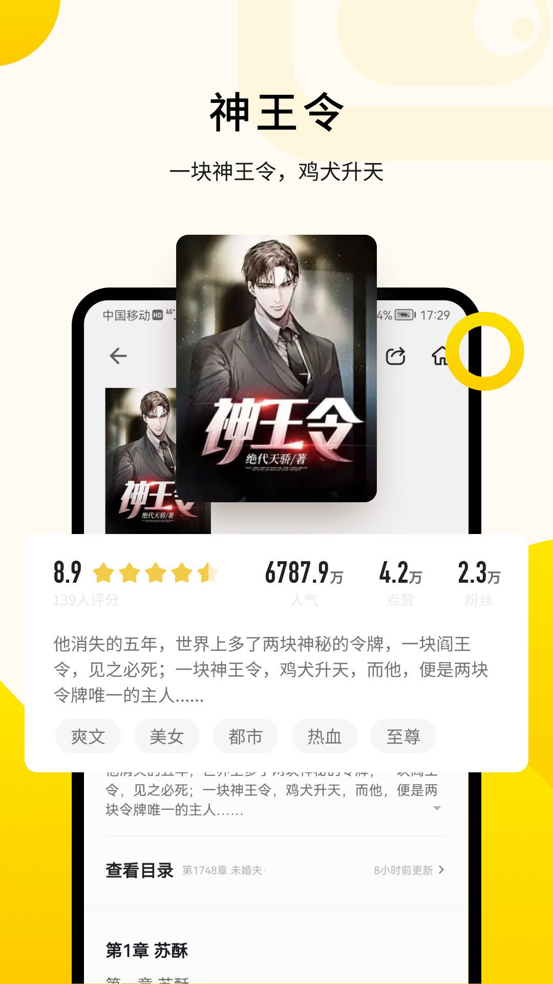 精彩截图-追读小说2026官方新版