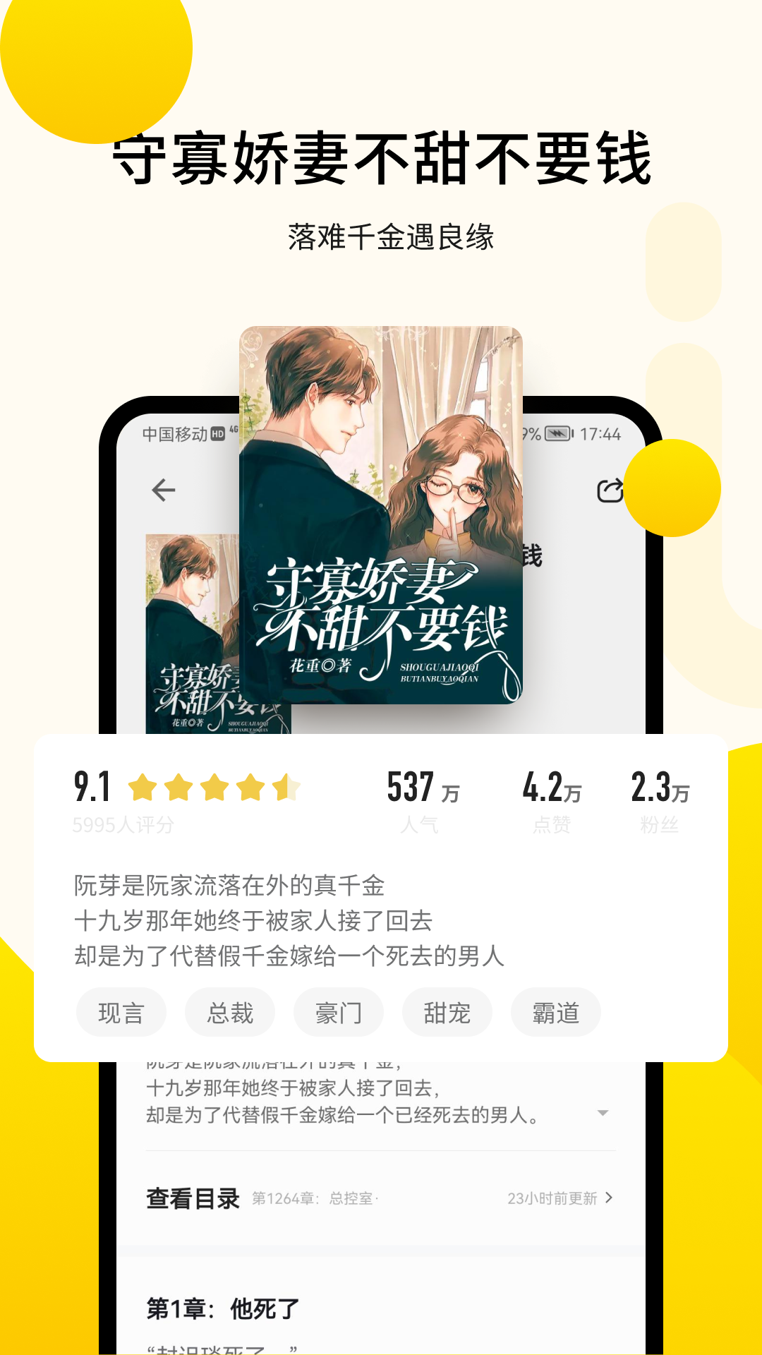 精彩截图-追读小说2025官方新版