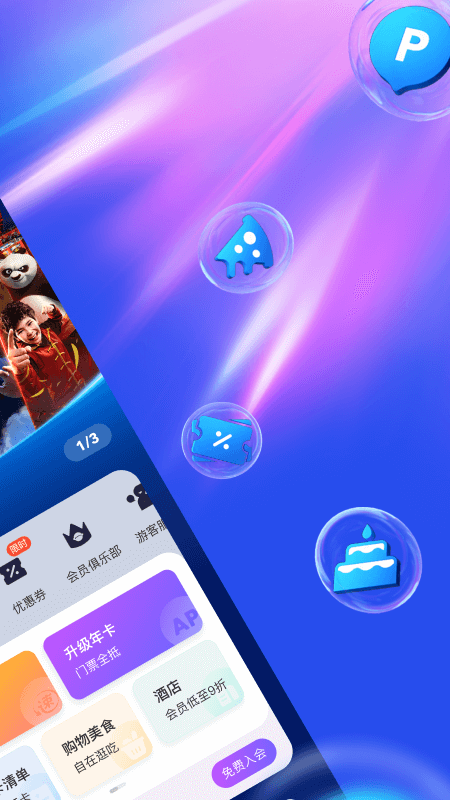 精彩截图-北京环球度假区2026官方新版