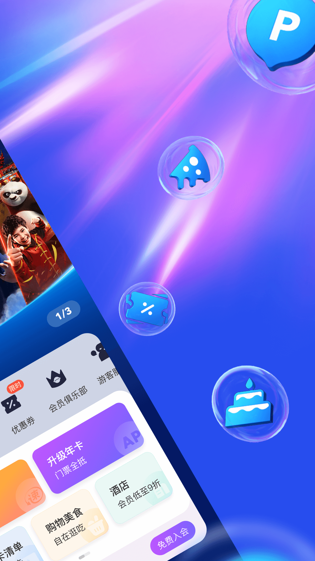 精彩截图-北京环球度假区2026官方新版