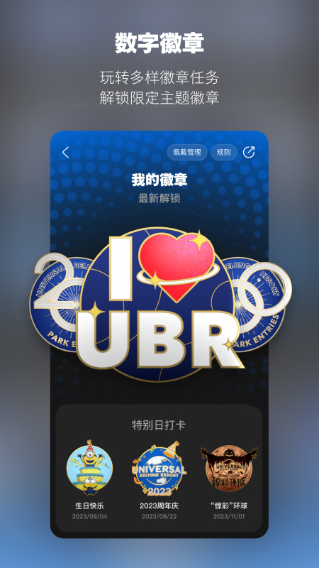 精彩截图-北京环球度假区2025官方新版