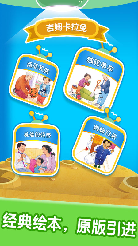 精彩截图-宝宝绘本阅读中心2026官方新版