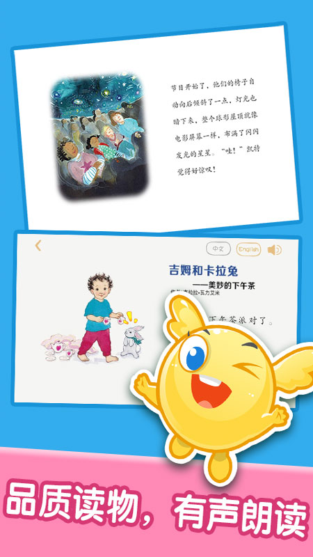 精彩截图-宝宝绘本阅读中心2024官方新版