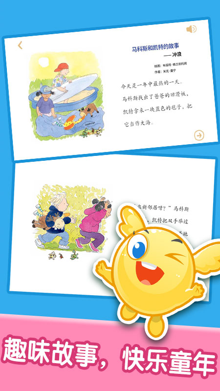 精彩截图-宝宝绘本阅读中心2026官方新版