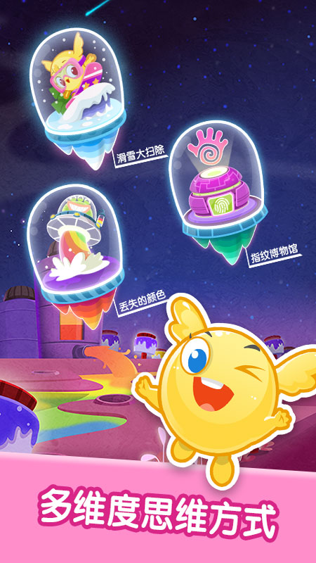 精彩截图-宝宝美术涂鸦2025官方新版