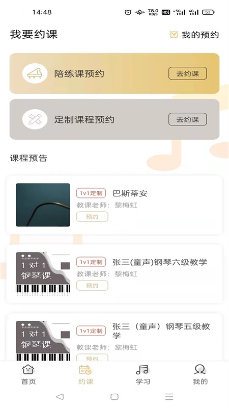 精彩截图-柏诺音乐2026官方新版