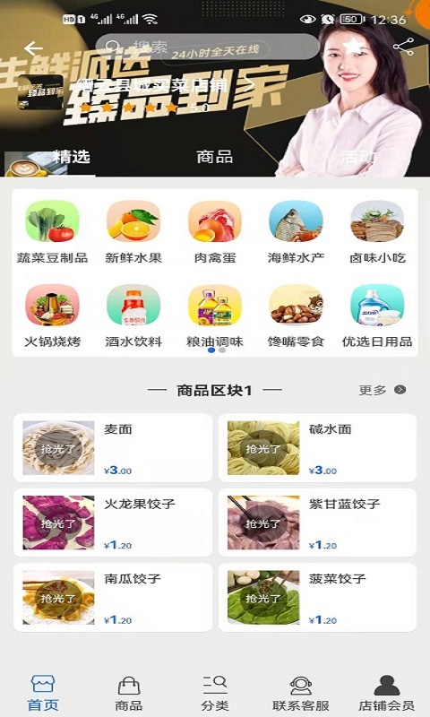 精彩截图-来点菜2025官方新版