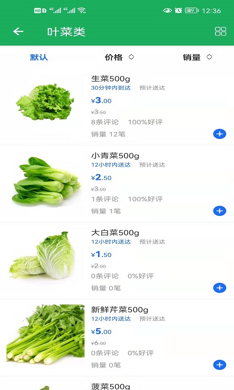 精彩截图-来点菜2025官方新版