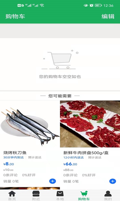 精彩截图-来点菜2025官方新版