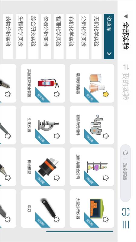 精彩截图-MLabsPro2026官方新版