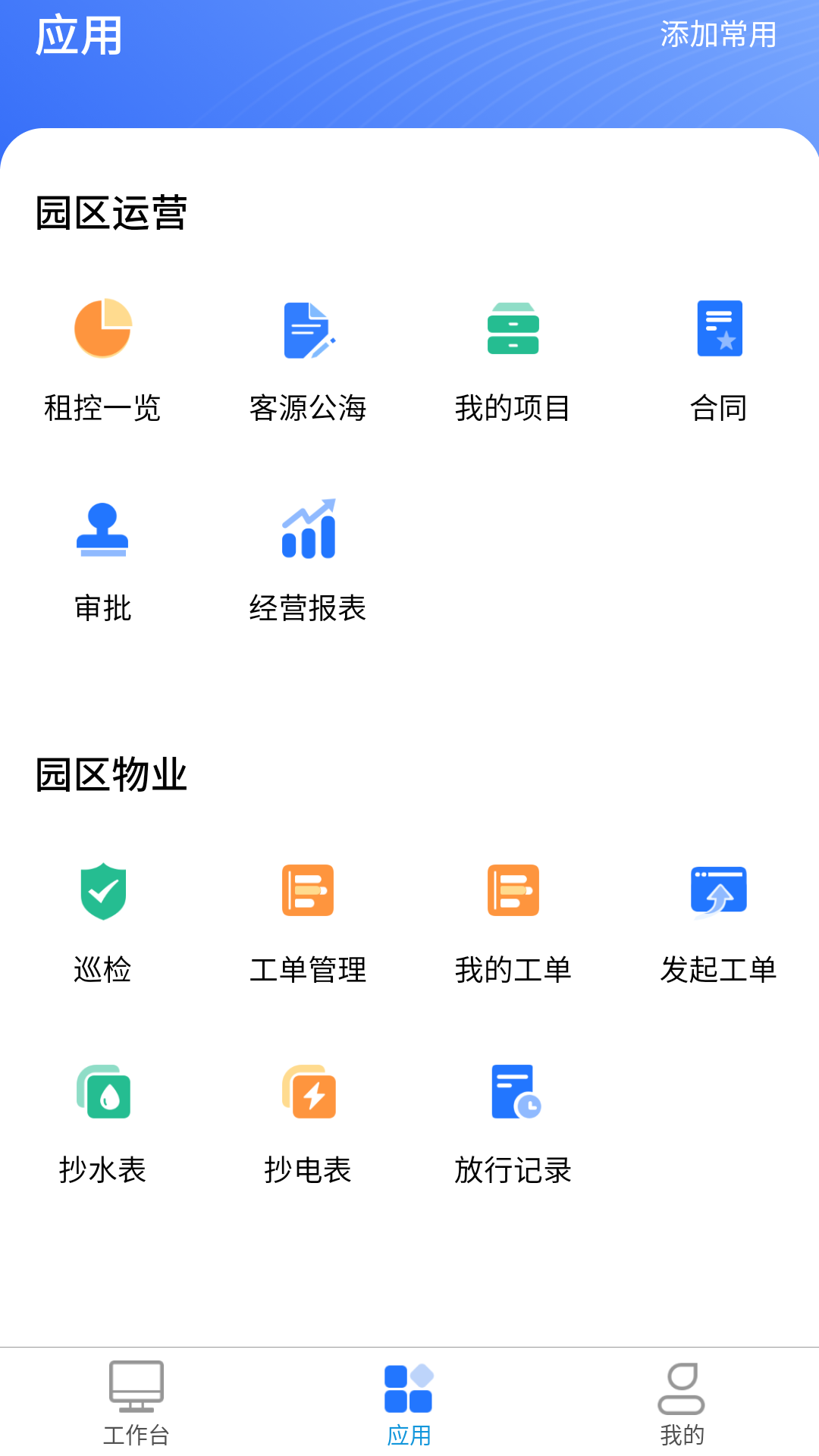 精彩截图-深港＋运营端2025官方新版