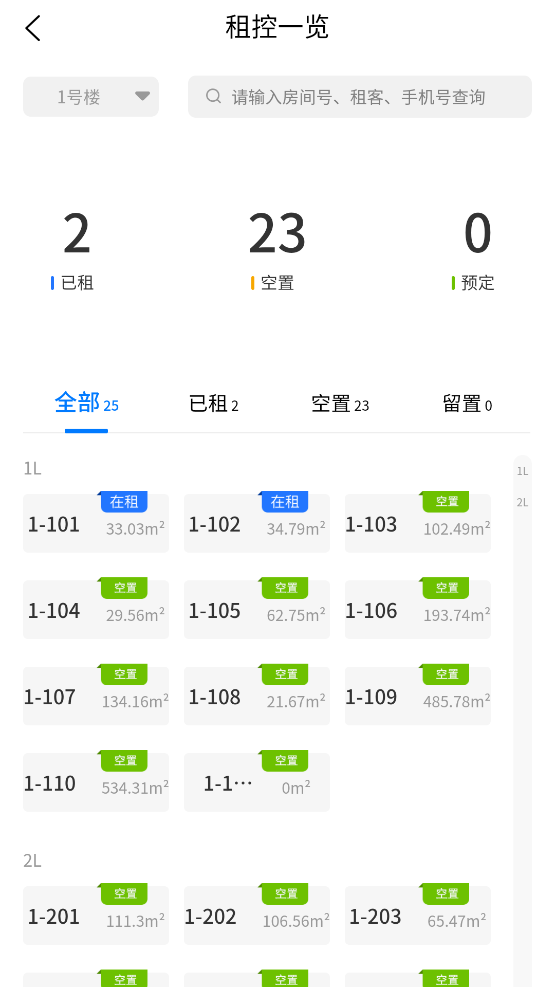 精彩截图-深港＋运营端2025官方新版