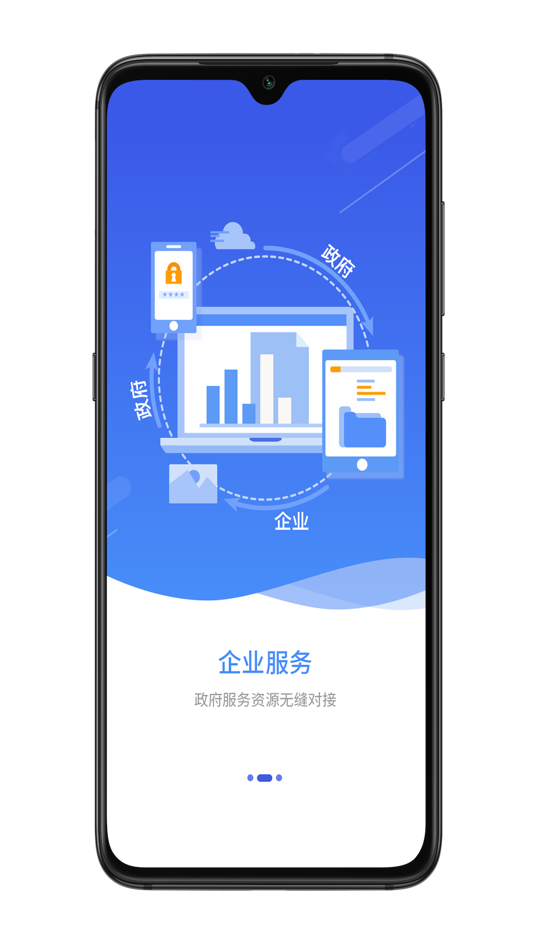 精彩截图-宜兴政企通企业版2025官方新版