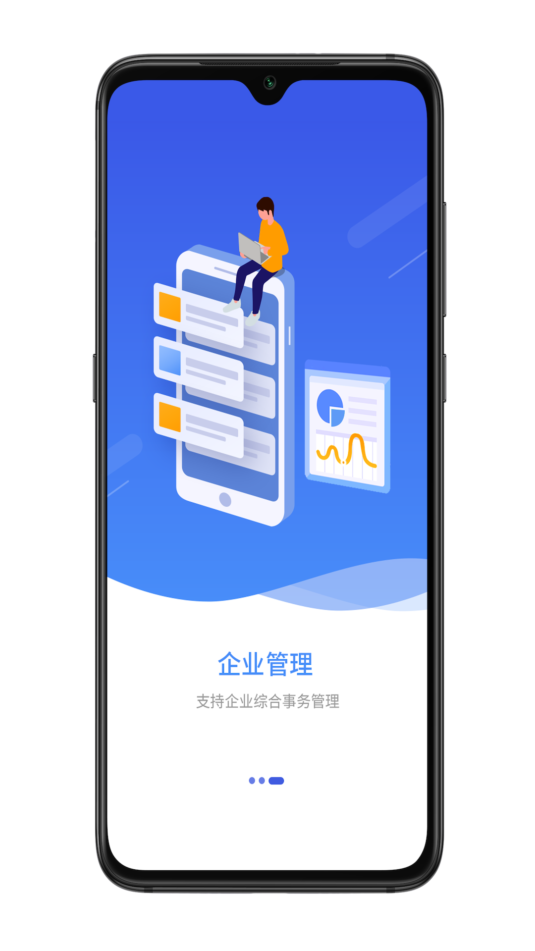 精彩截图-宜兴政企通企业版2025官方新版