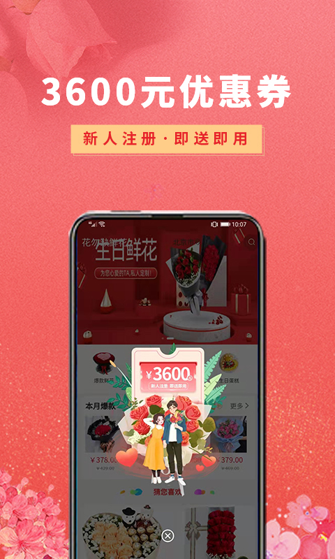 精彩截图-花勿缺鲜花2025官方新版