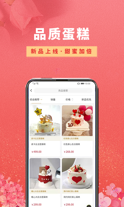 精彩截图-花勿缺鲜花2025官方新版