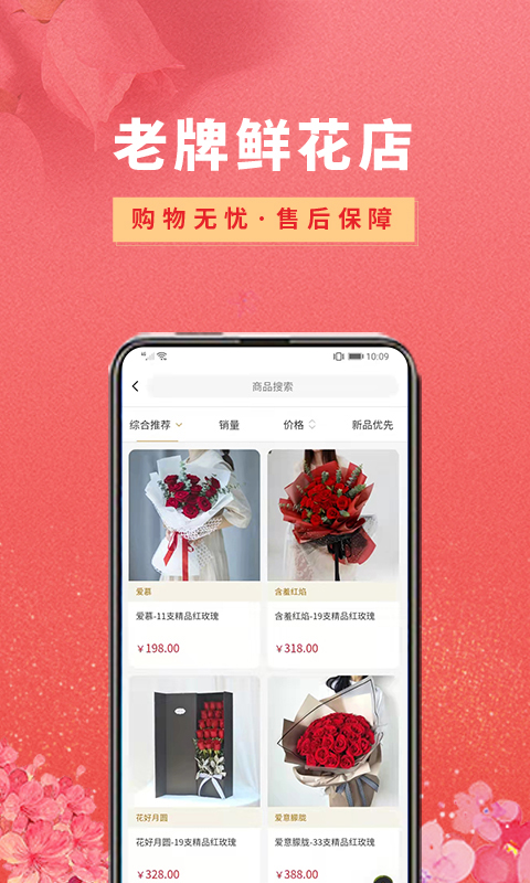 精彩截图-花勿缺鲜花2025官方新版