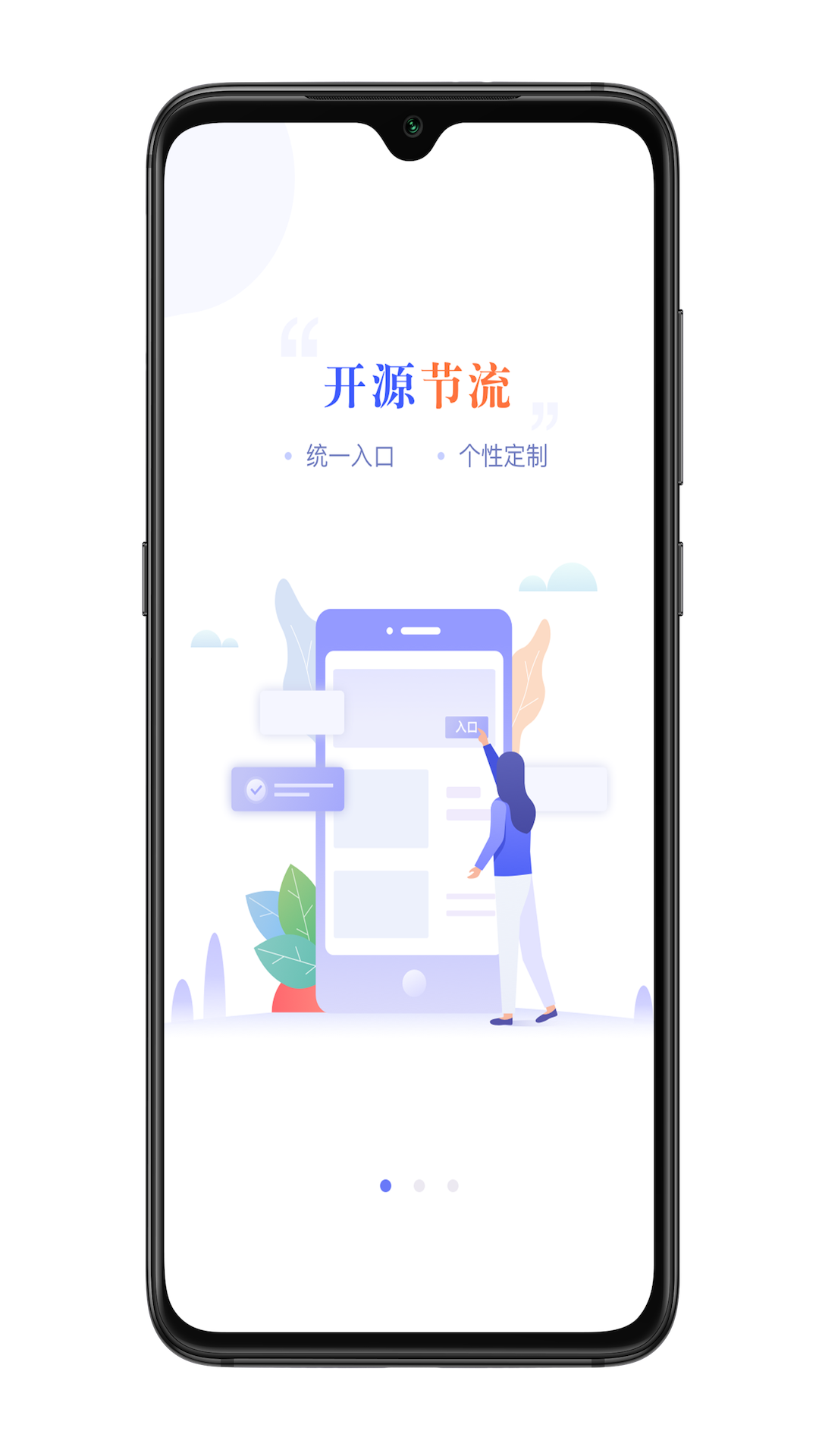 精彩截图-宜兴政企通政府版2026官方新版