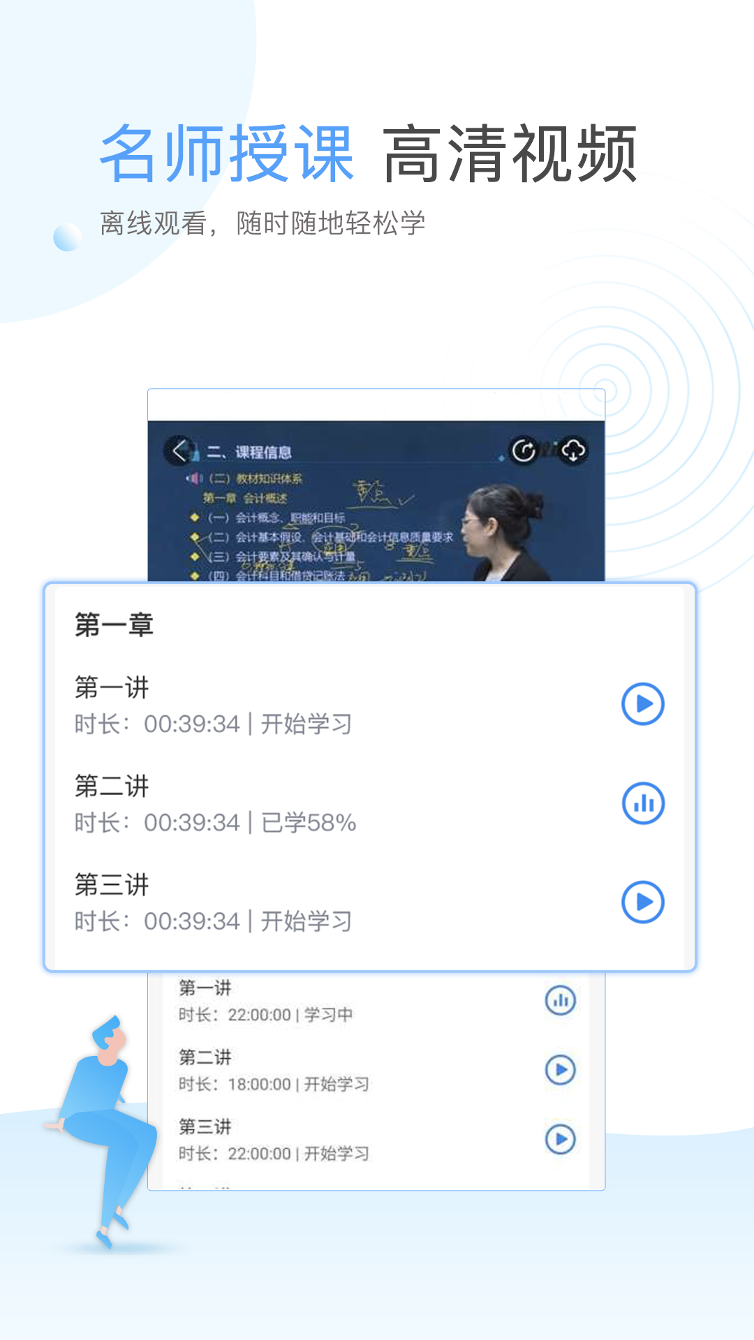 精彩截图-云校学堂2026官方新版