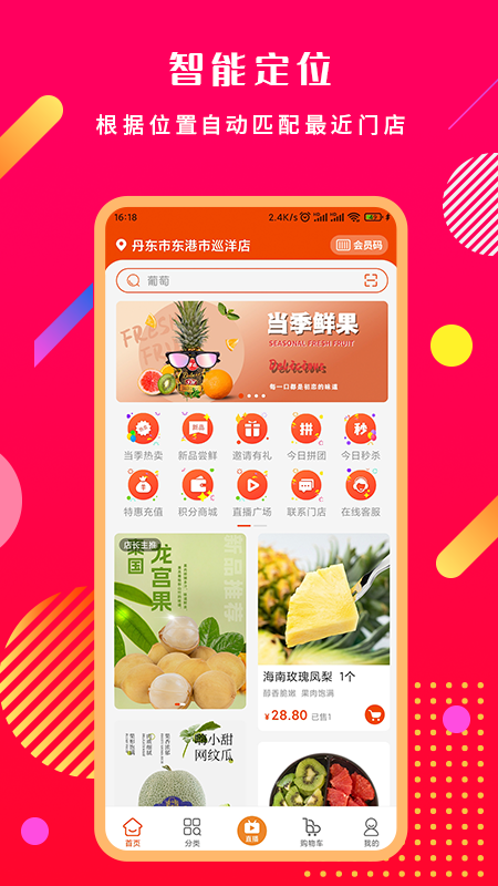 精彩截图-奔多多2025官方新版