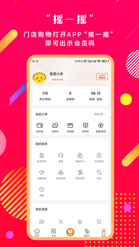 精彩截图-奔多多2025官方新版