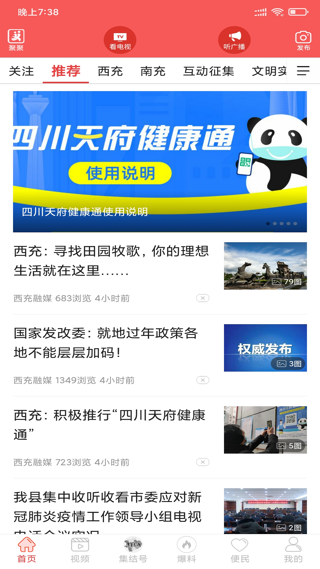 精彩截图-充锋号2026官方新版