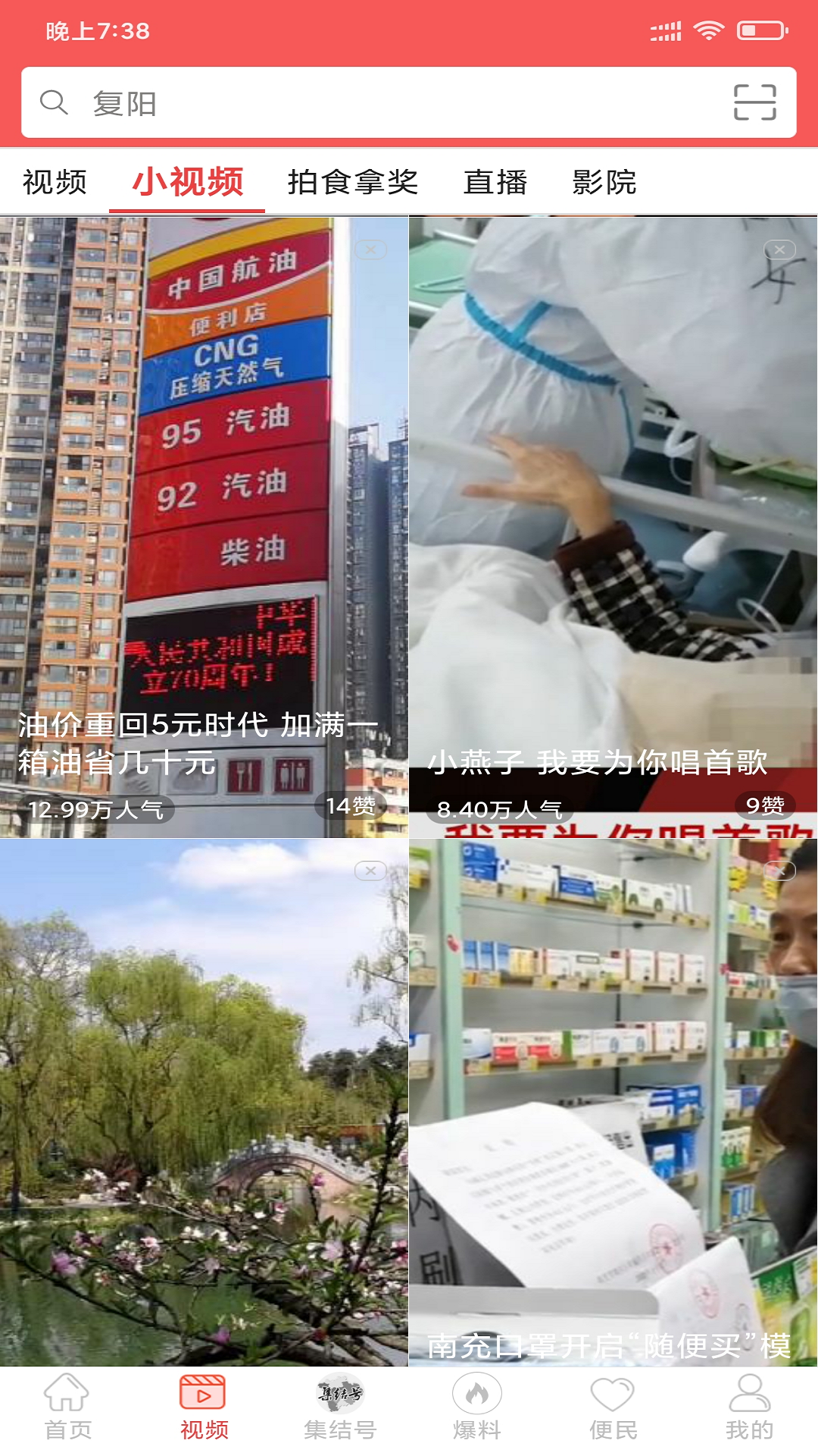 精彩截图-充锋号2026官方新版