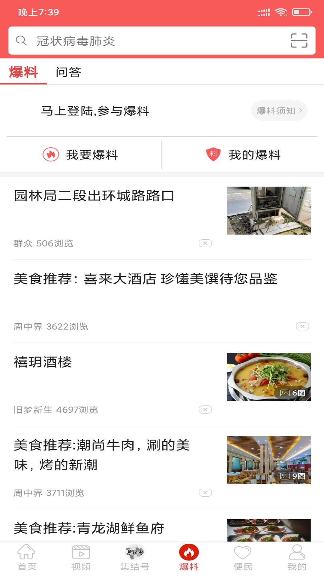 精彩截图-充锋号2026官方新版